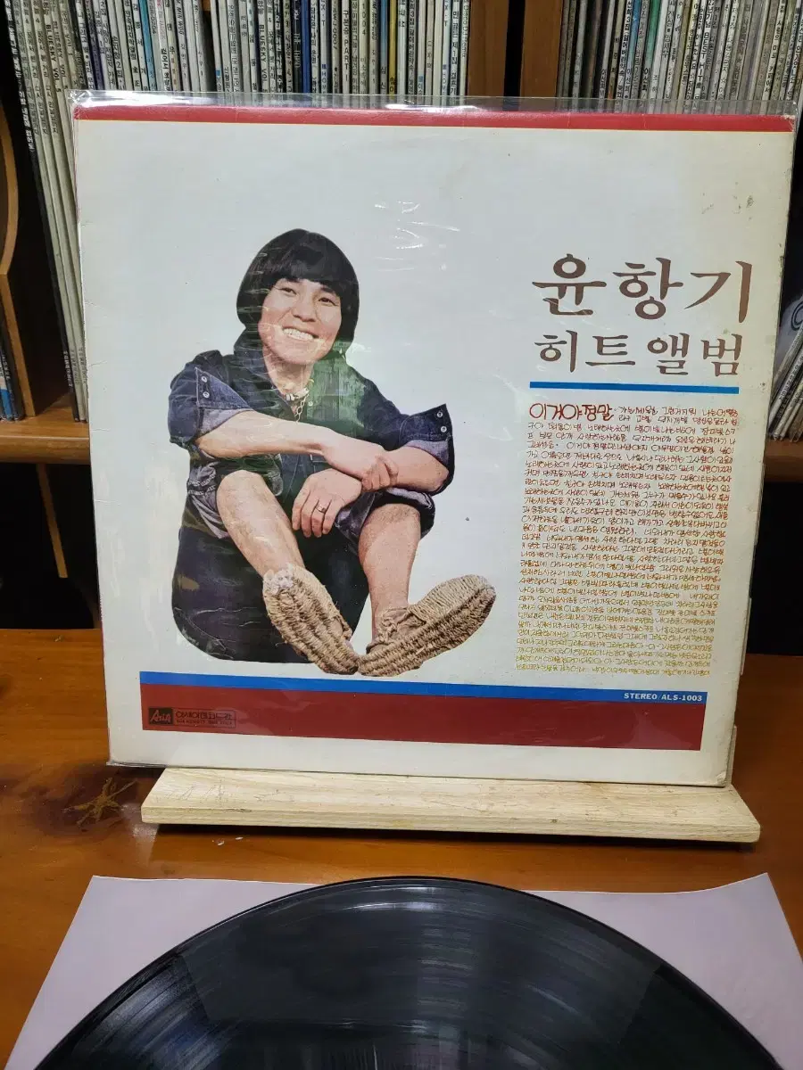 윤항기 LP